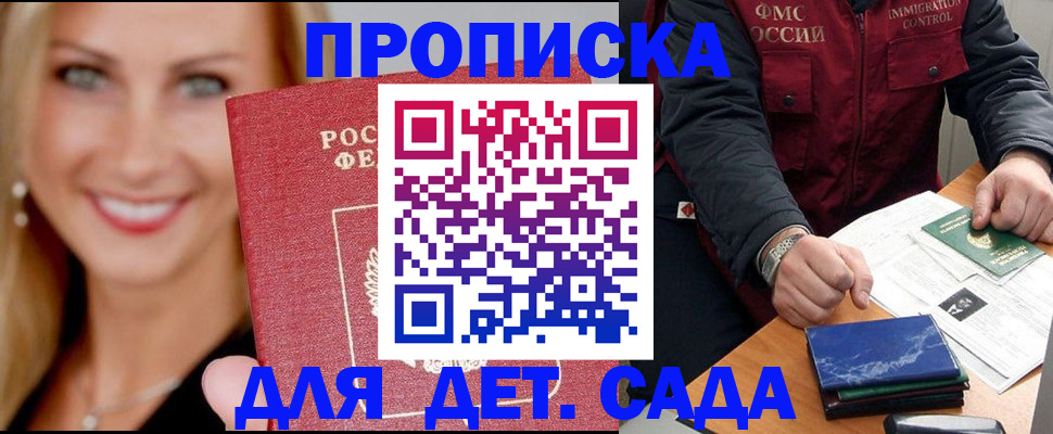 прописка штамп в Ефремове