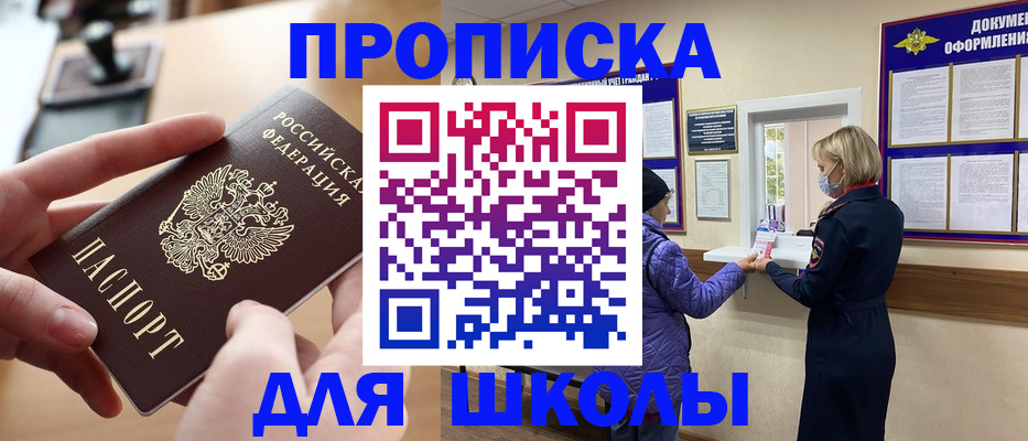 временная регистрация купить в Ефремове